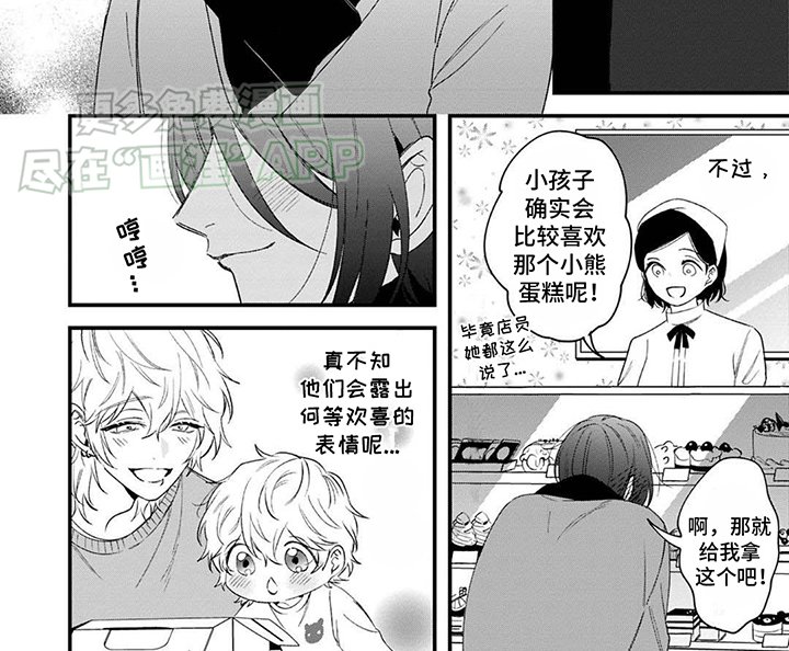 第11章：情绪激动
