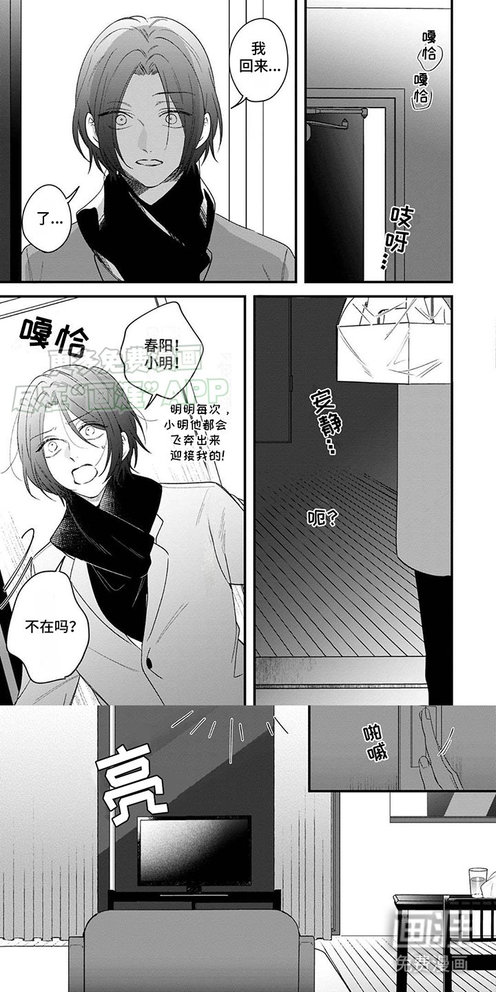 第12章：爸爸
