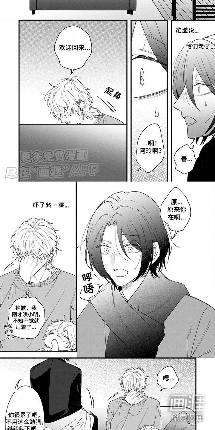 第12章：爸爸