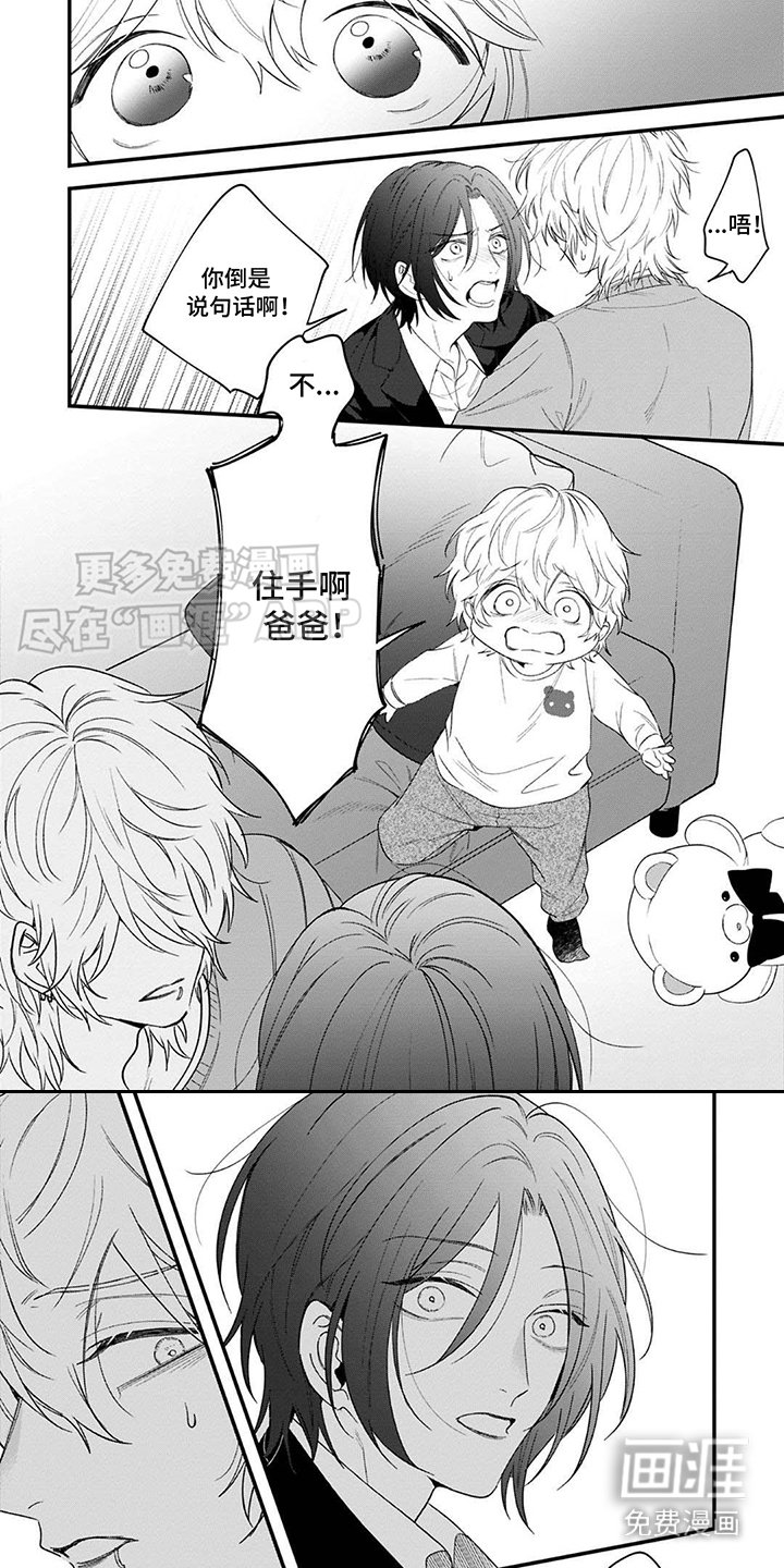 第12章：爸爸