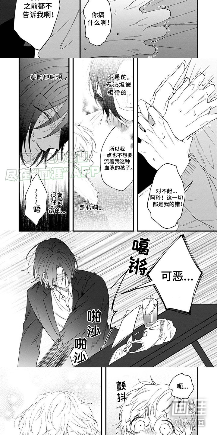 第13章：真实身份