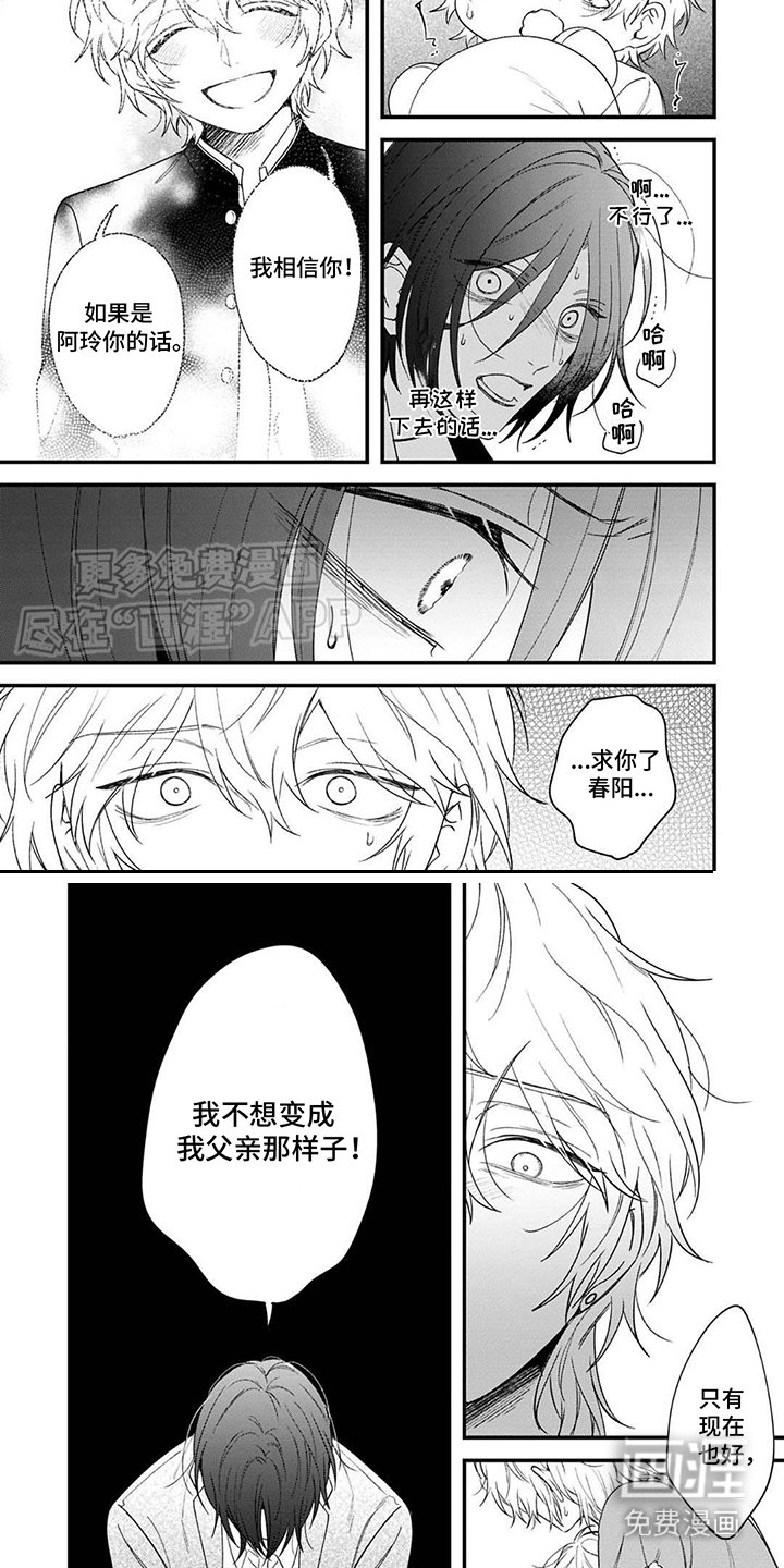 第13章：真实身份