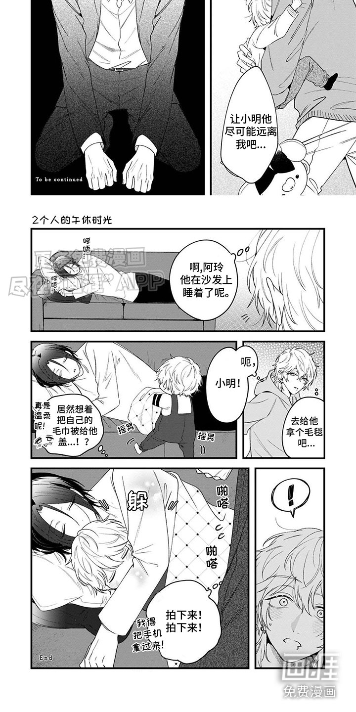 第13章：真实身份