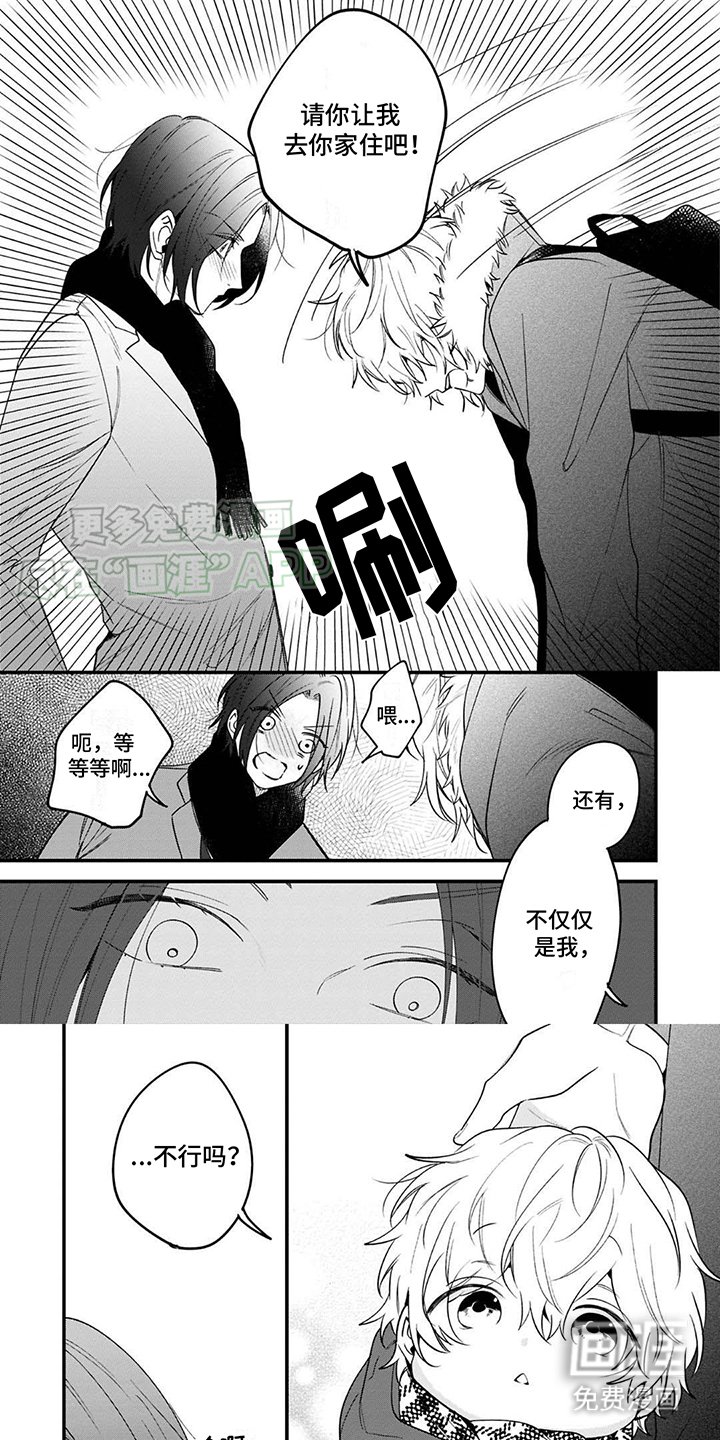 第2章：孩子
