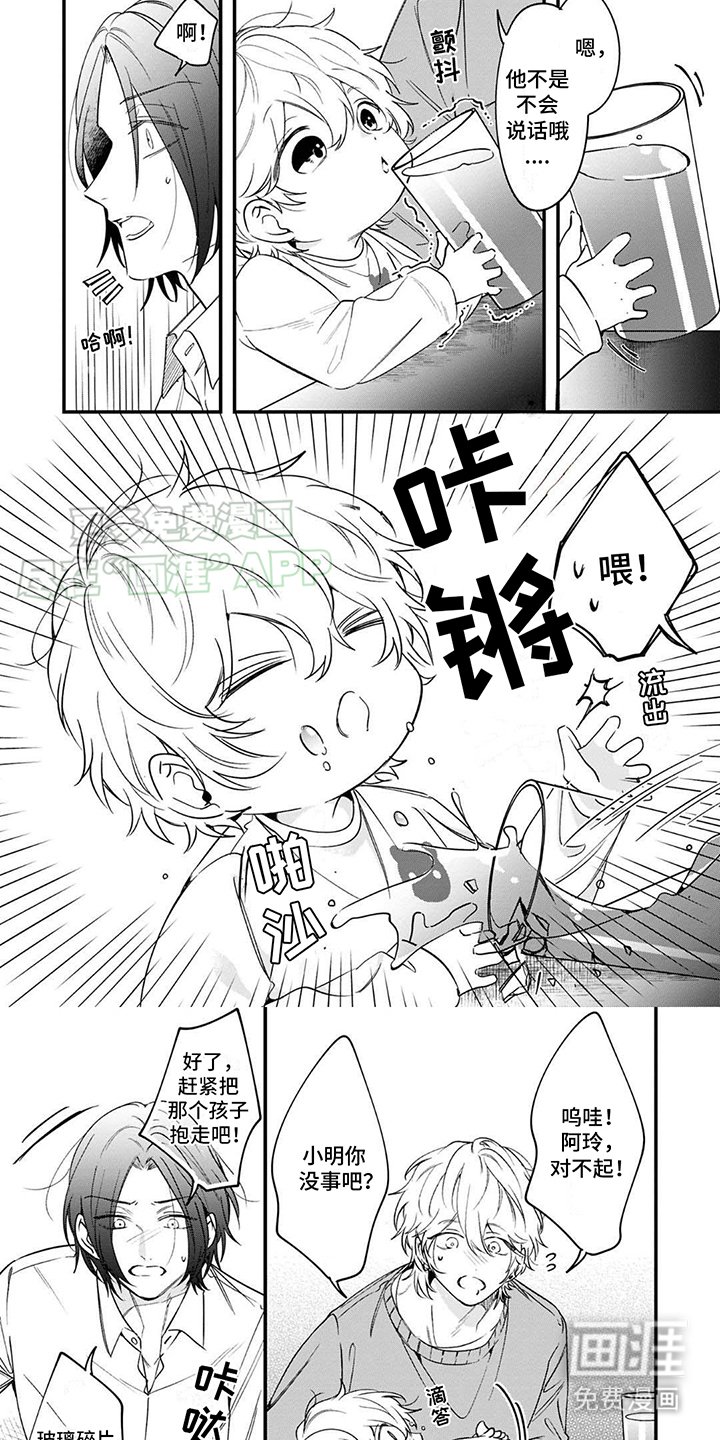 第2章：孩子