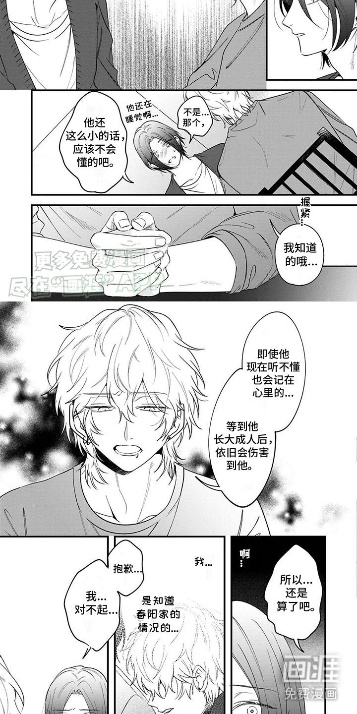 第3章：报答