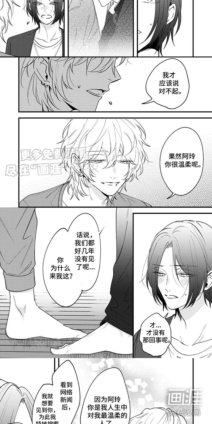 第3章：报答