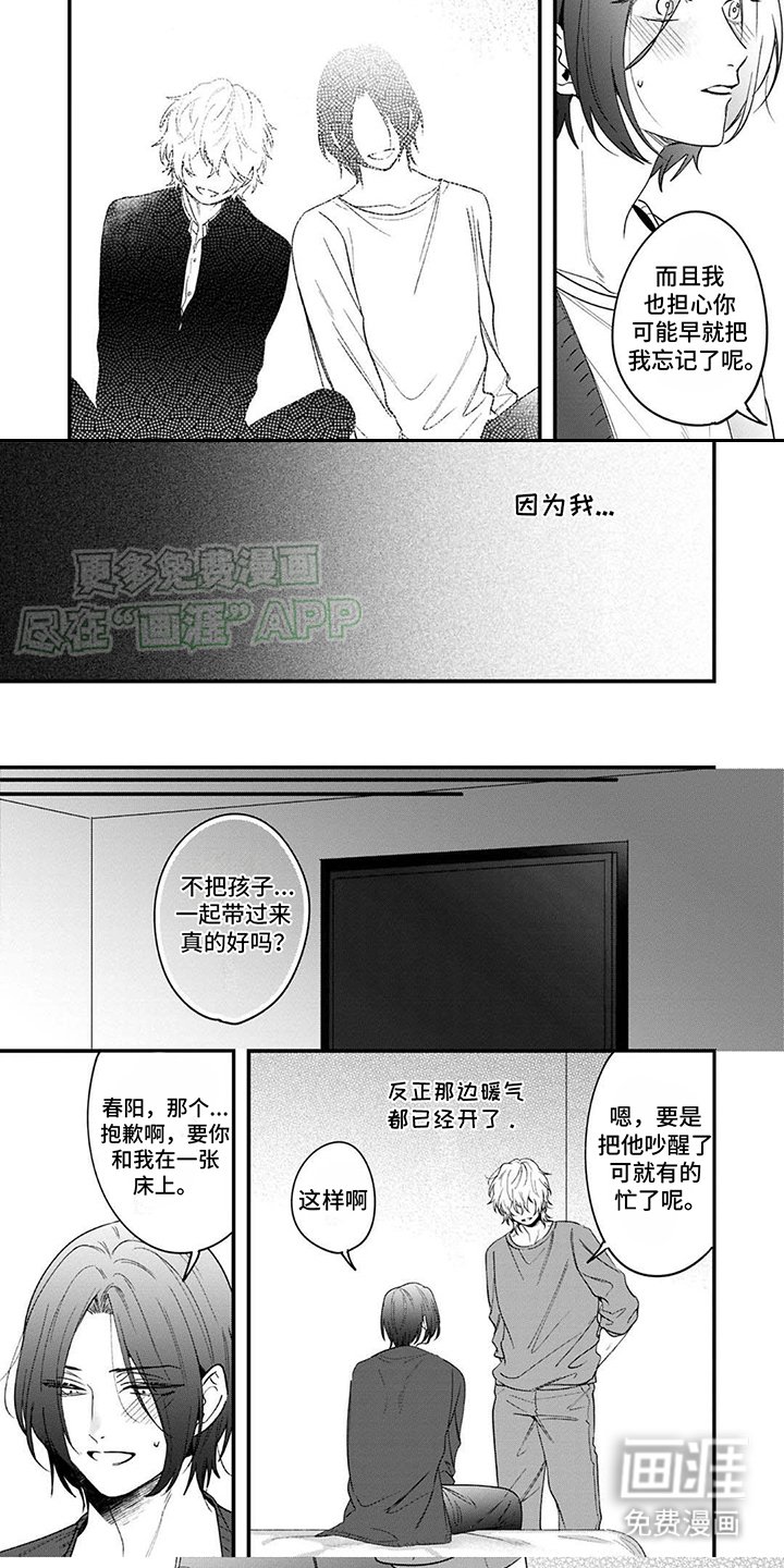 第3章：报答