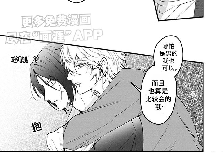 第3章：报答
