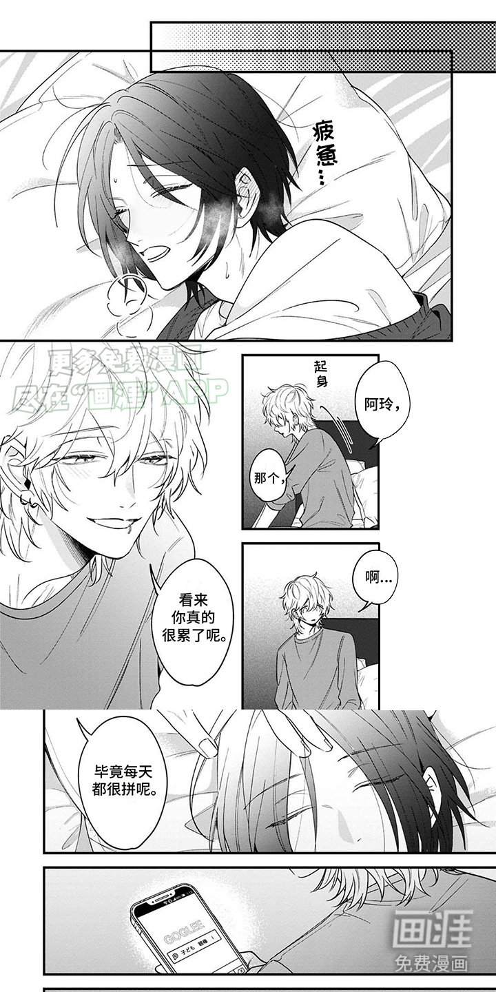 第4章：无法移开