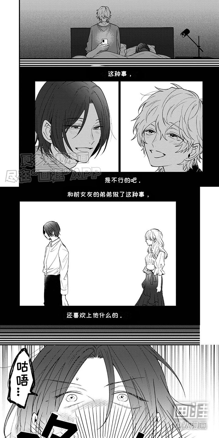 第4章：无法移开