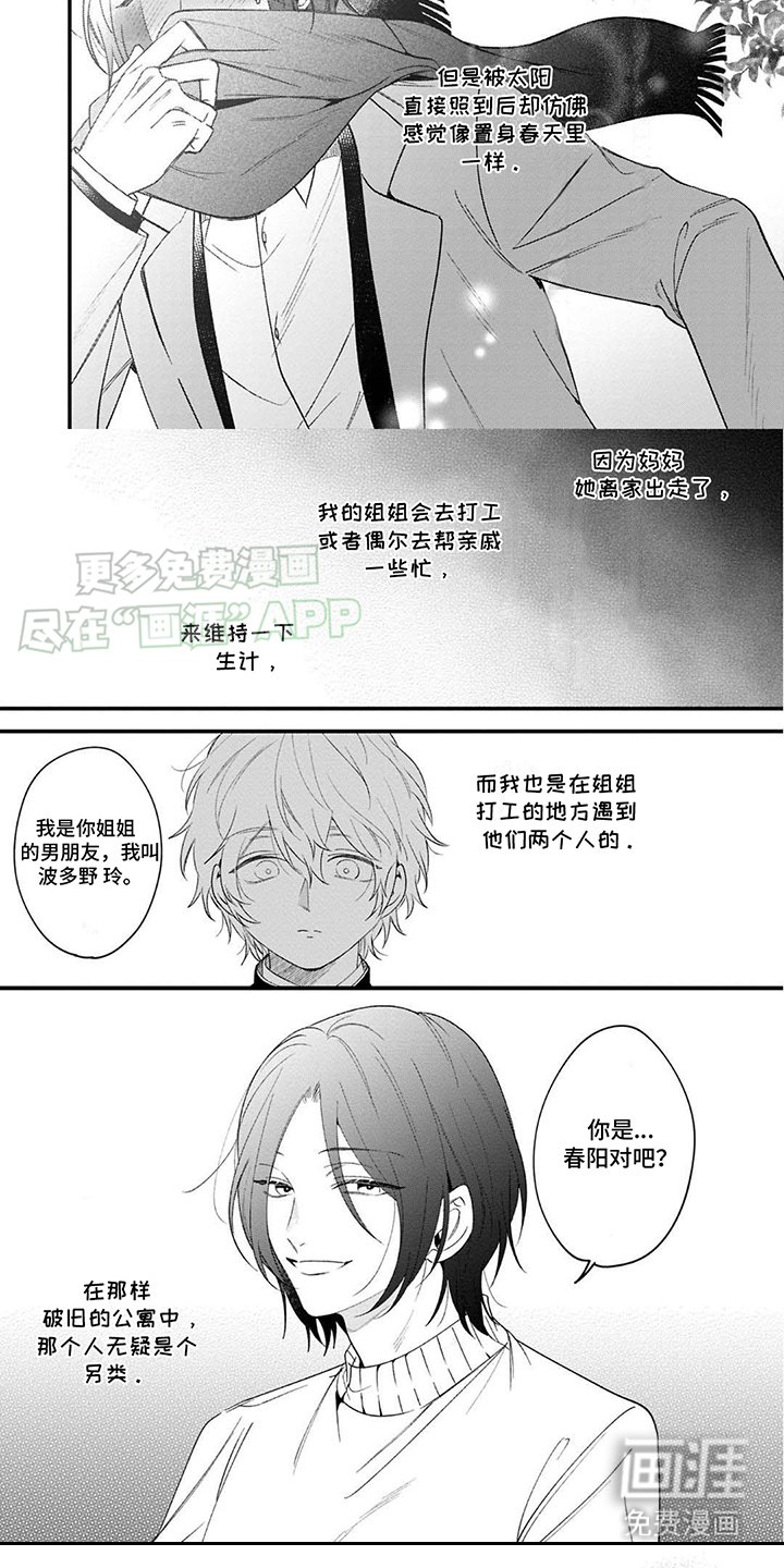 第4章：无法移开