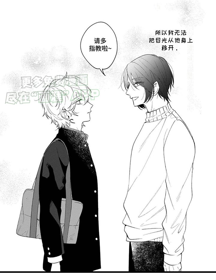 第4章：无法移开