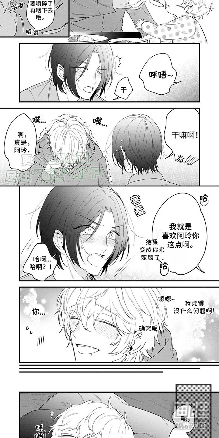 第6章：试一试