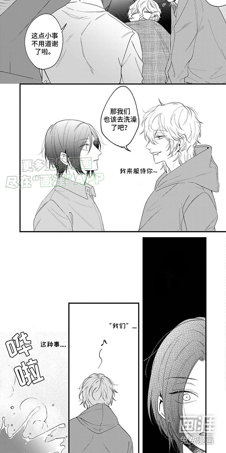 第6章：试一试