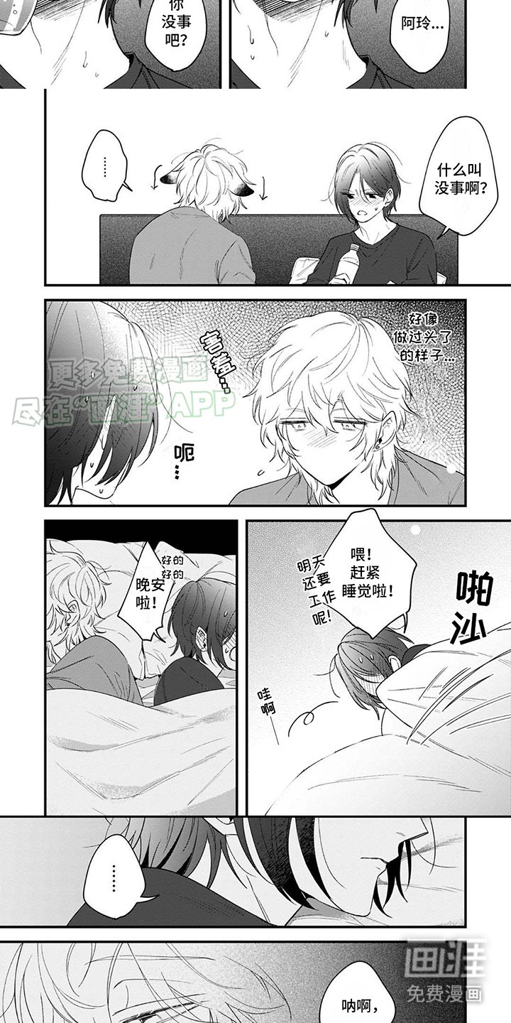 第6章：试一试