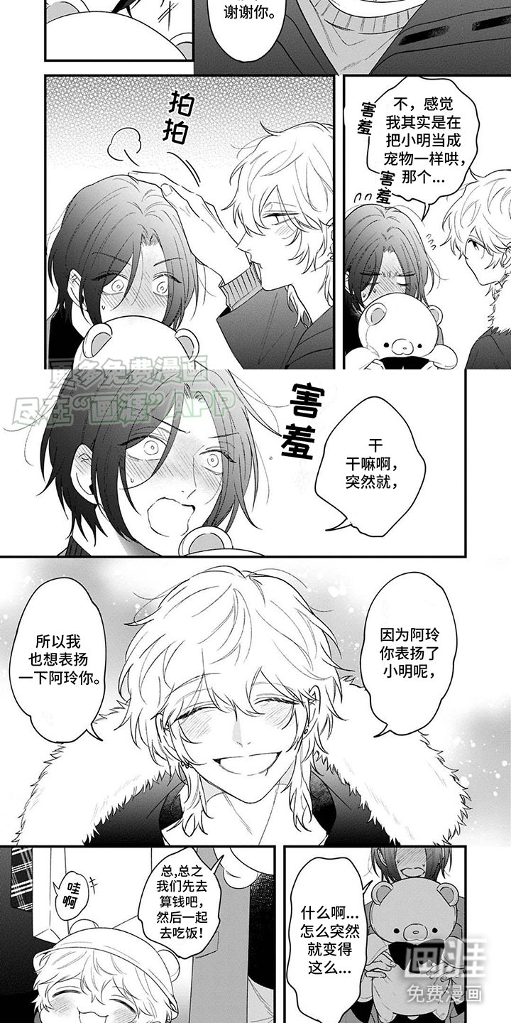 第8章：心结