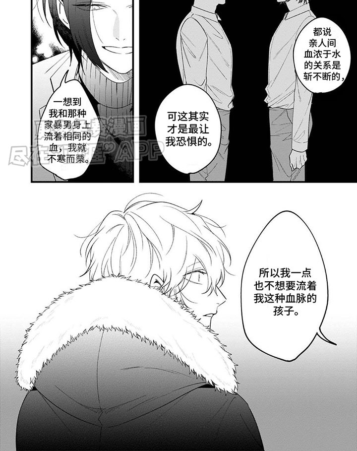 第8章：心结