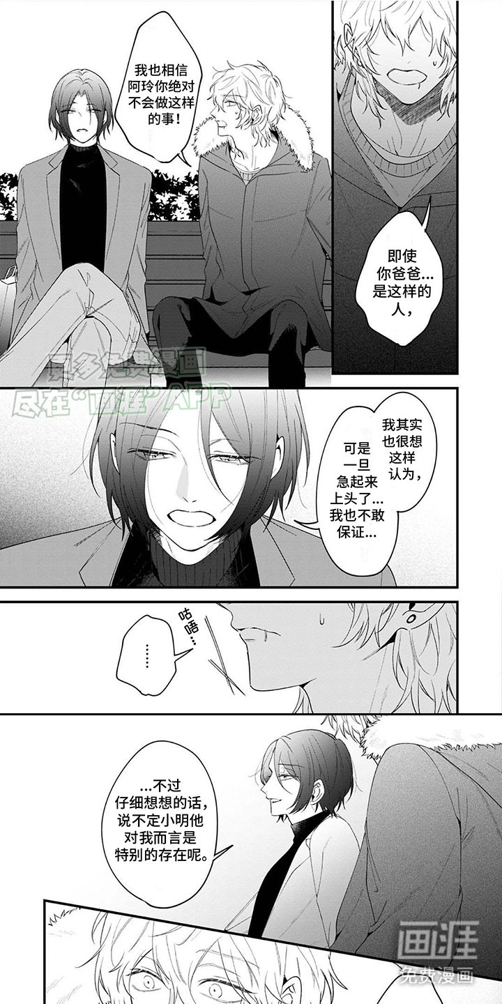 第9章：回礼