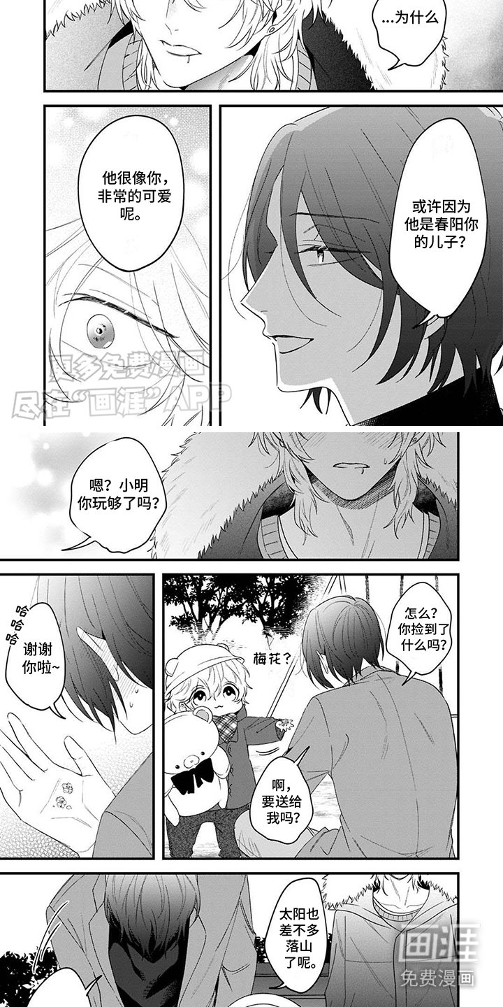 第9章：回礼