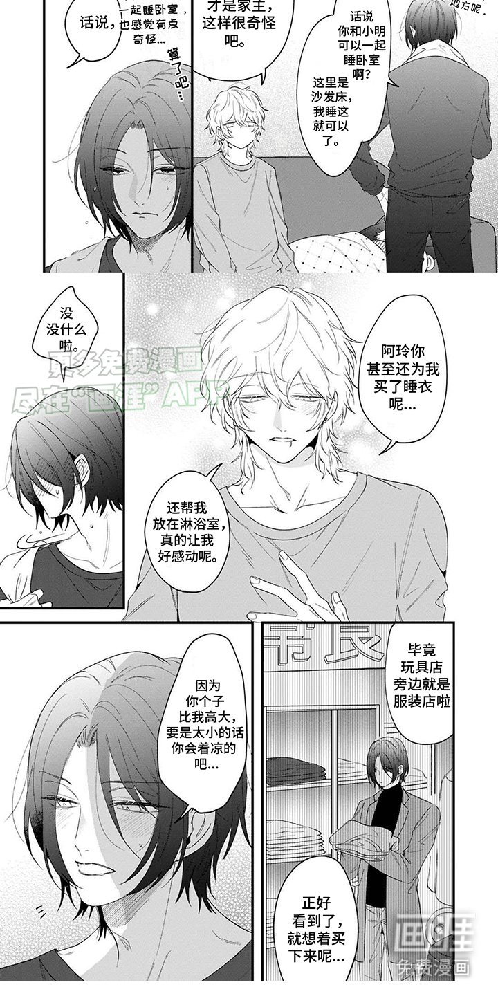 第9章：回礼