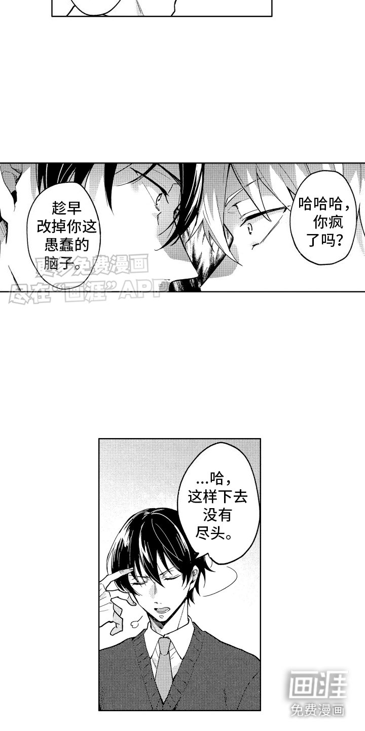 第1章：督导部长