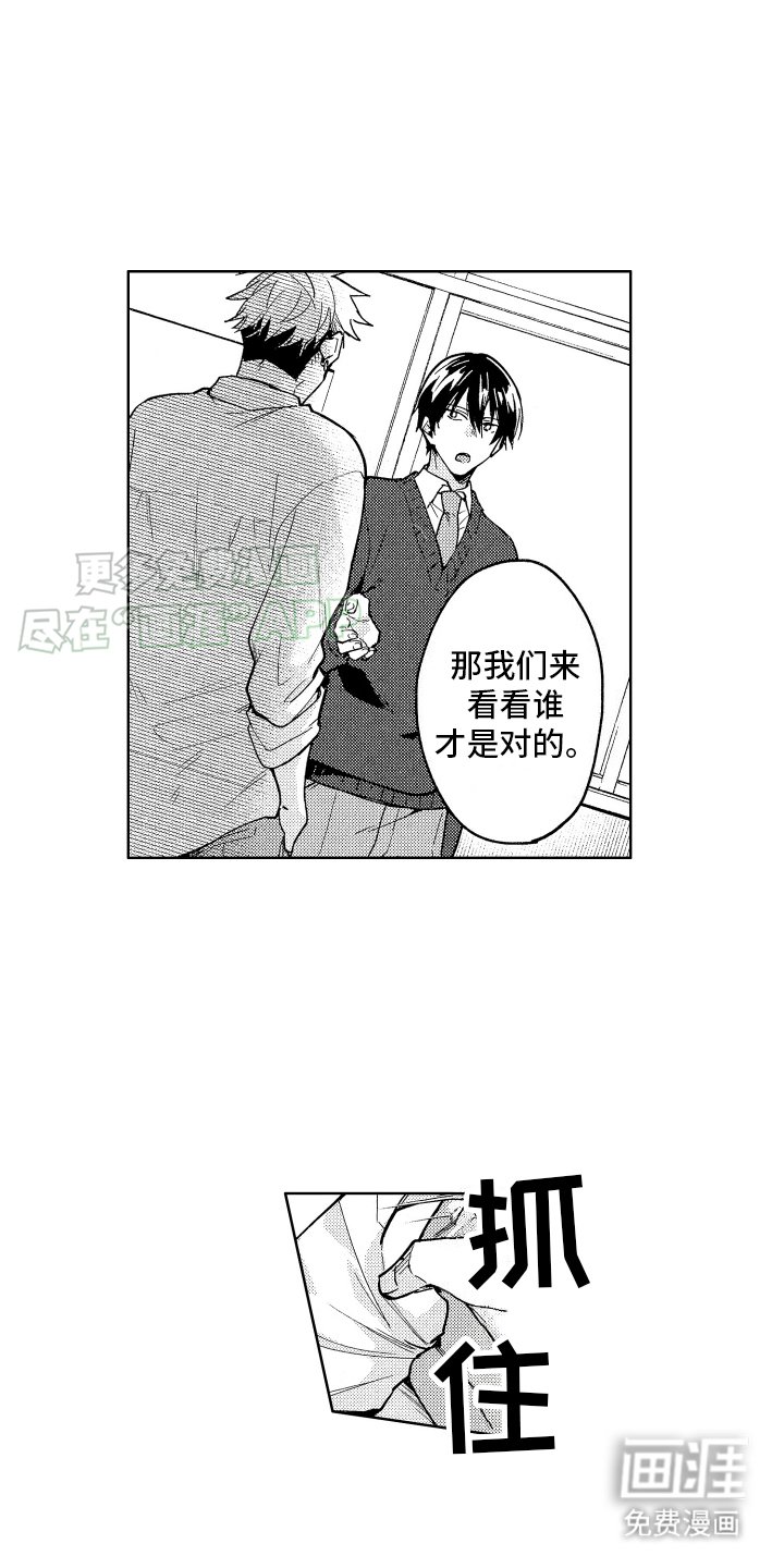第1章：督导部长