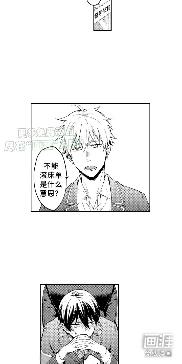 第10章：苦衷