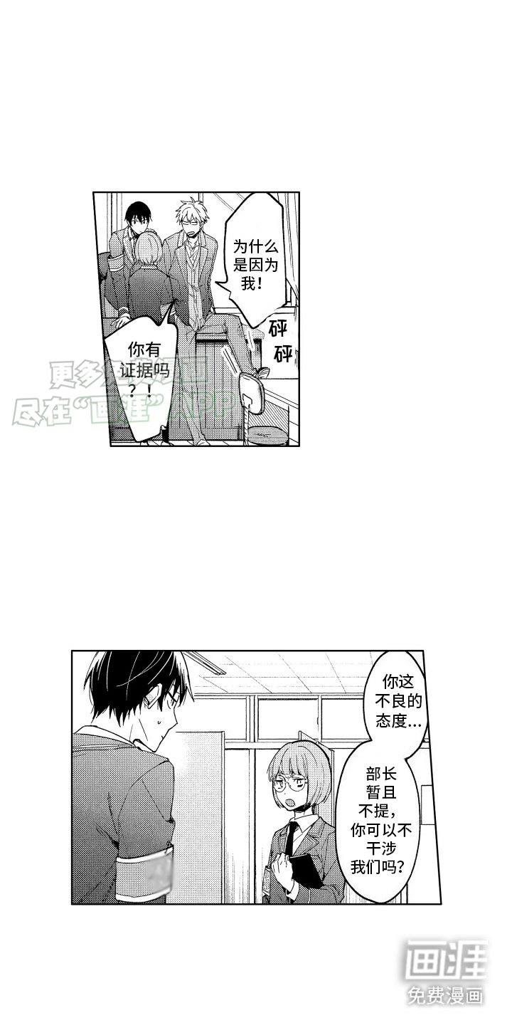 第10章：苦衷