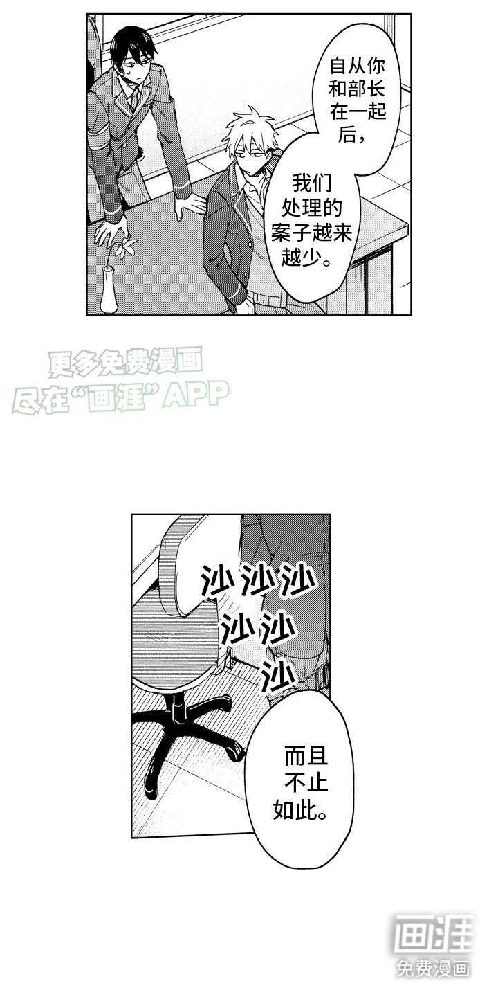 第10章：苦衷