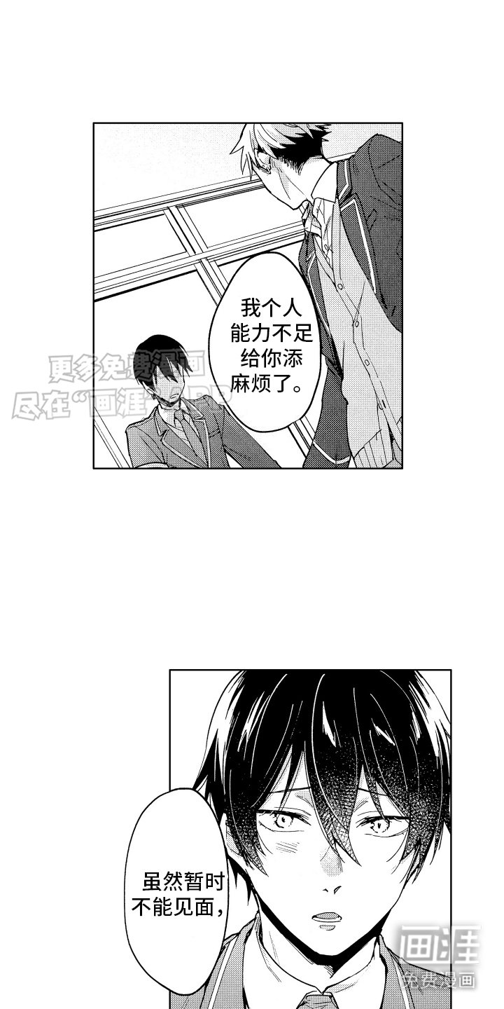 第10章：苦衷