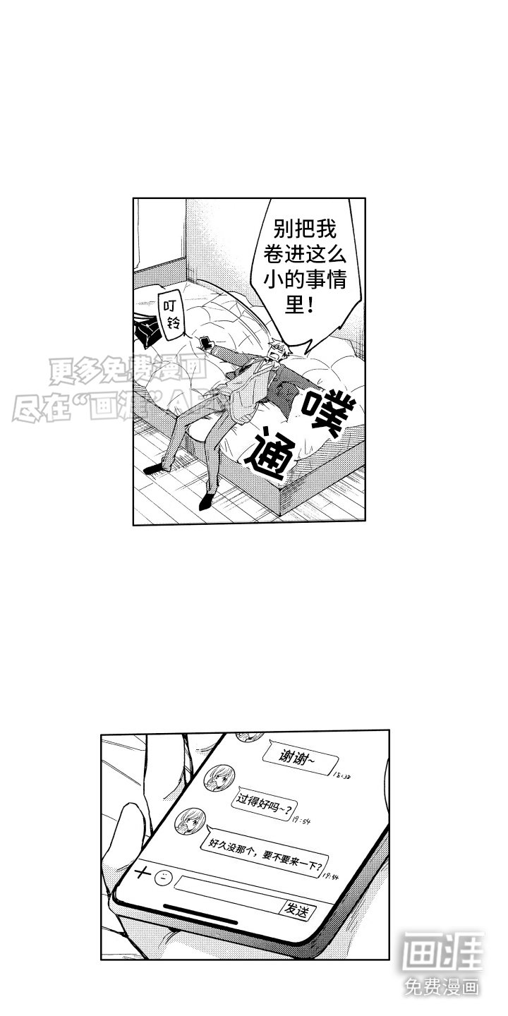 第10章：苦衷