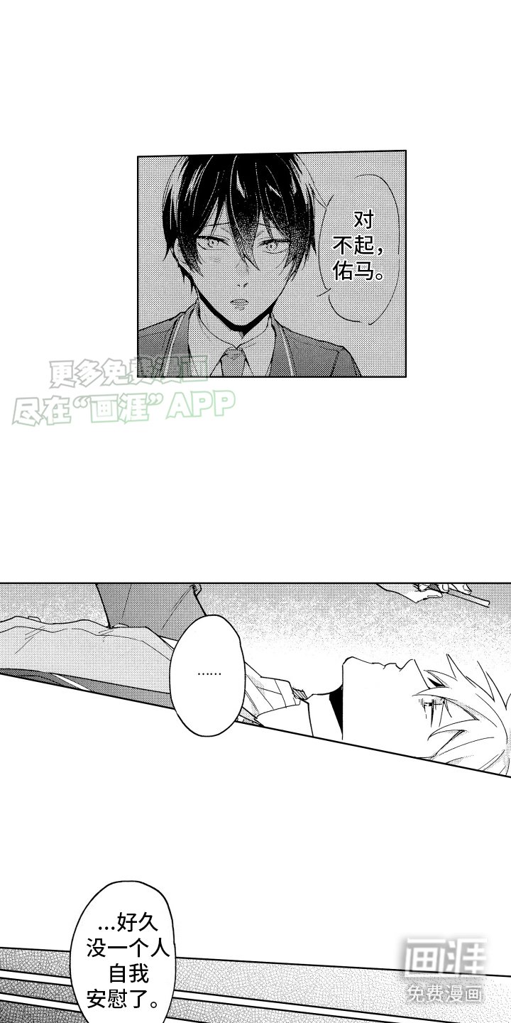 第10章：苦衷