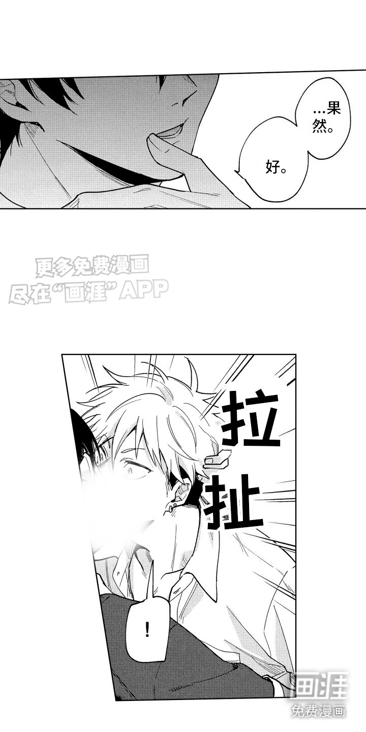 第2章：有意思