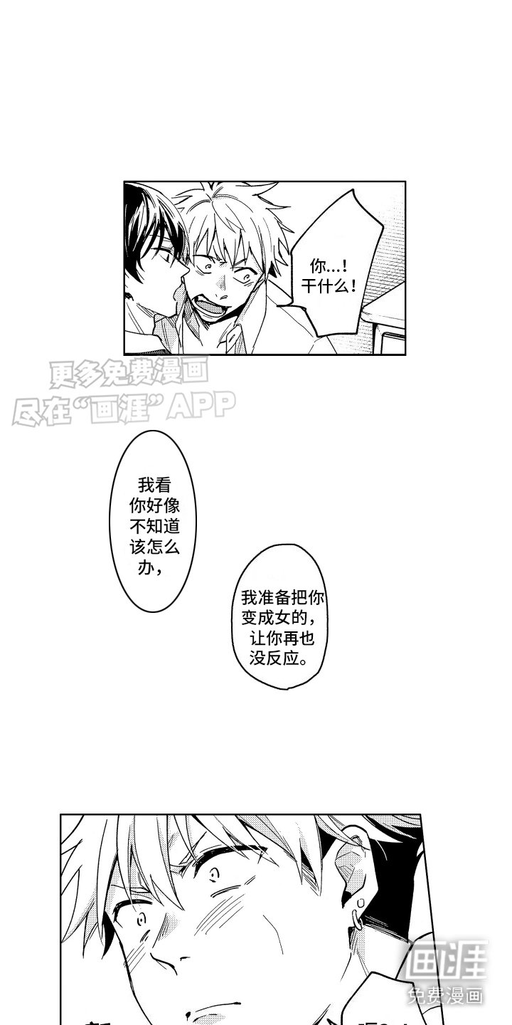 第2章：有意思