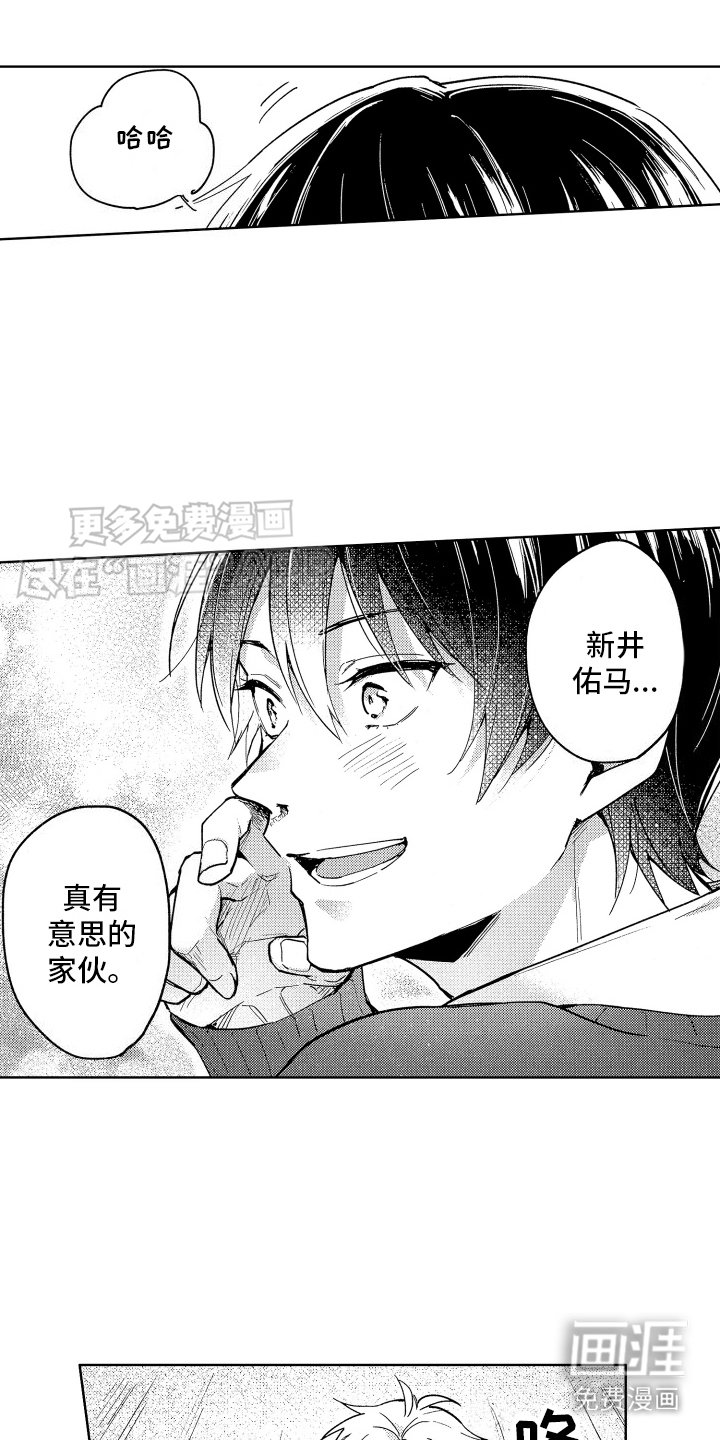 第2章：有意思