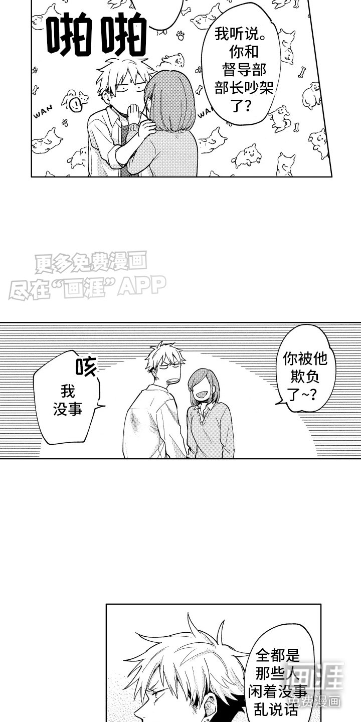 第3章：怨念