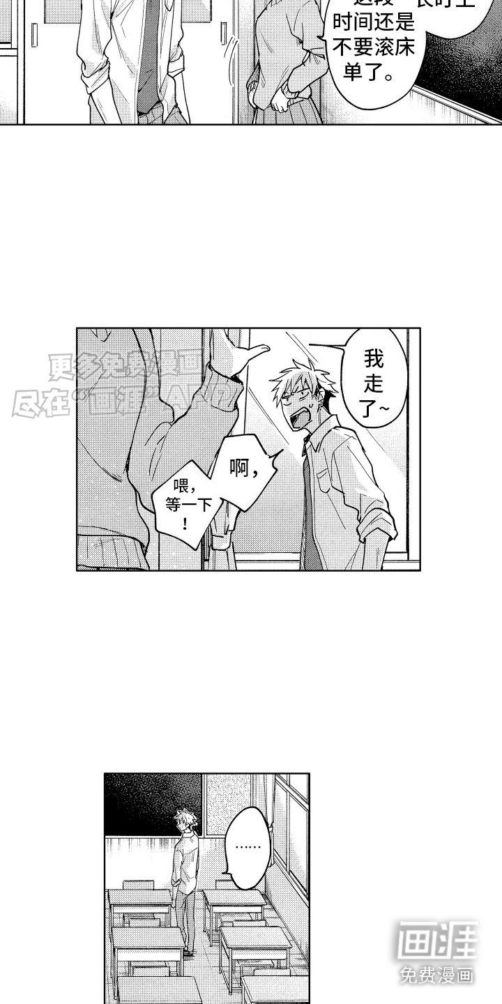 第3章：怨念