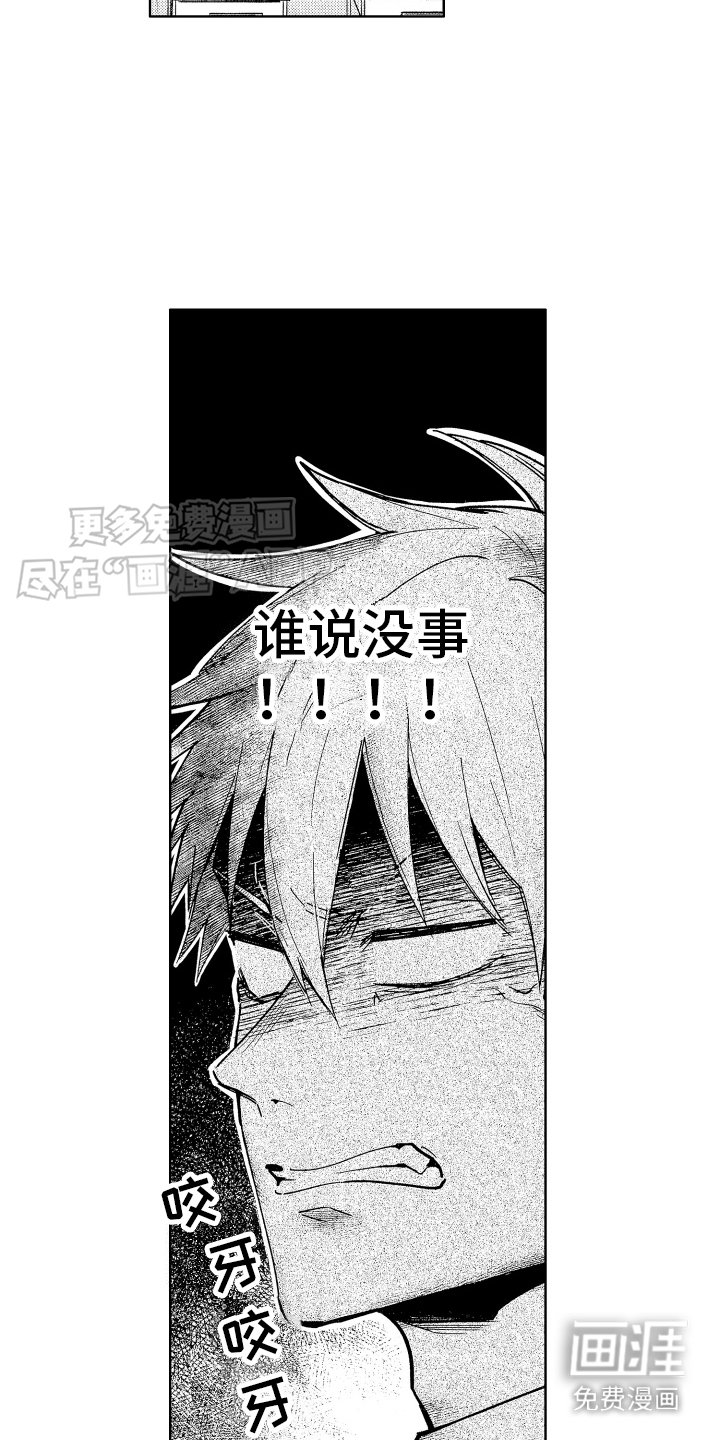 第3章：怨念
