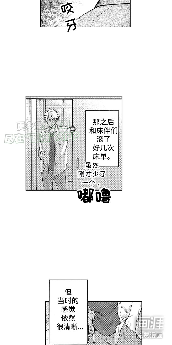 第3章：怨念