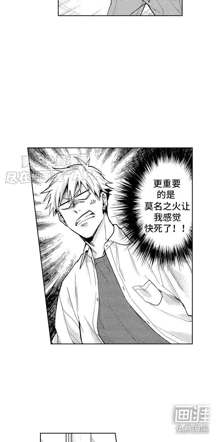 第3章：怨念