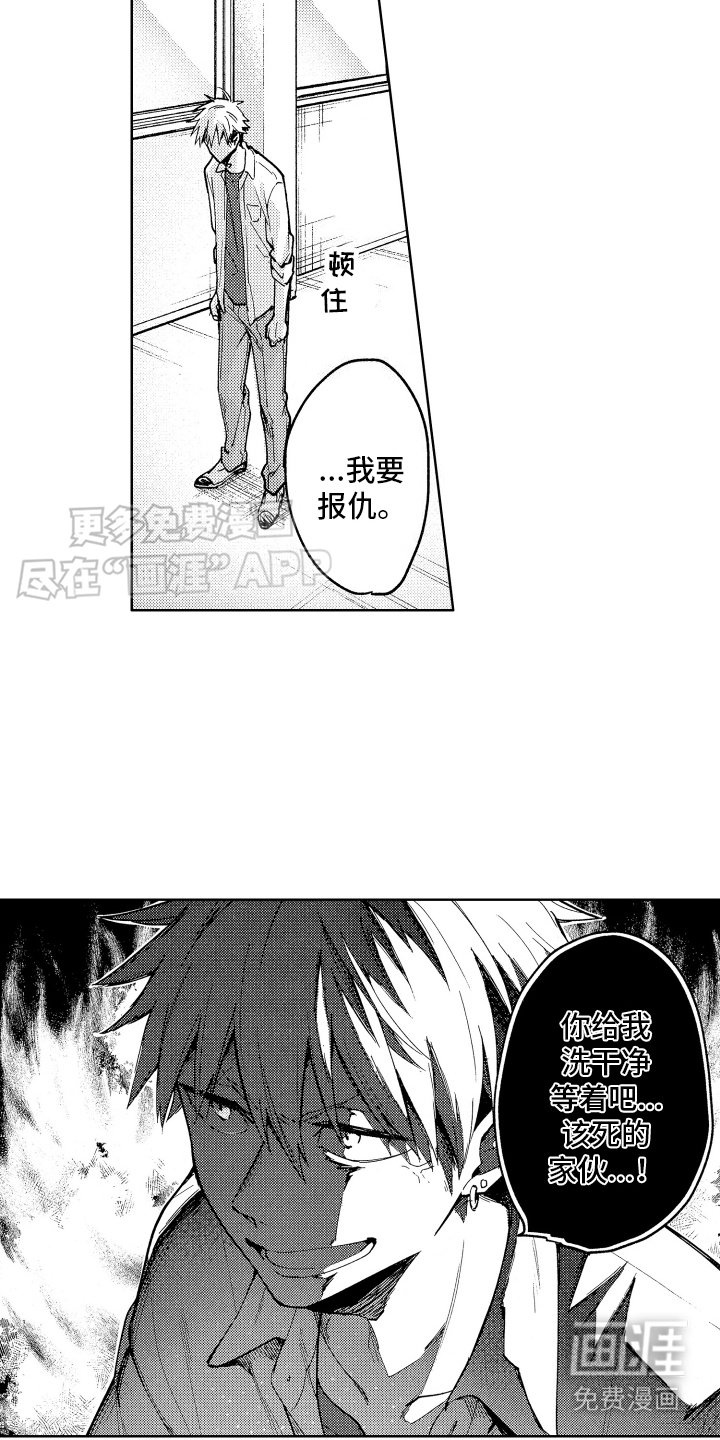 第3章：怨念