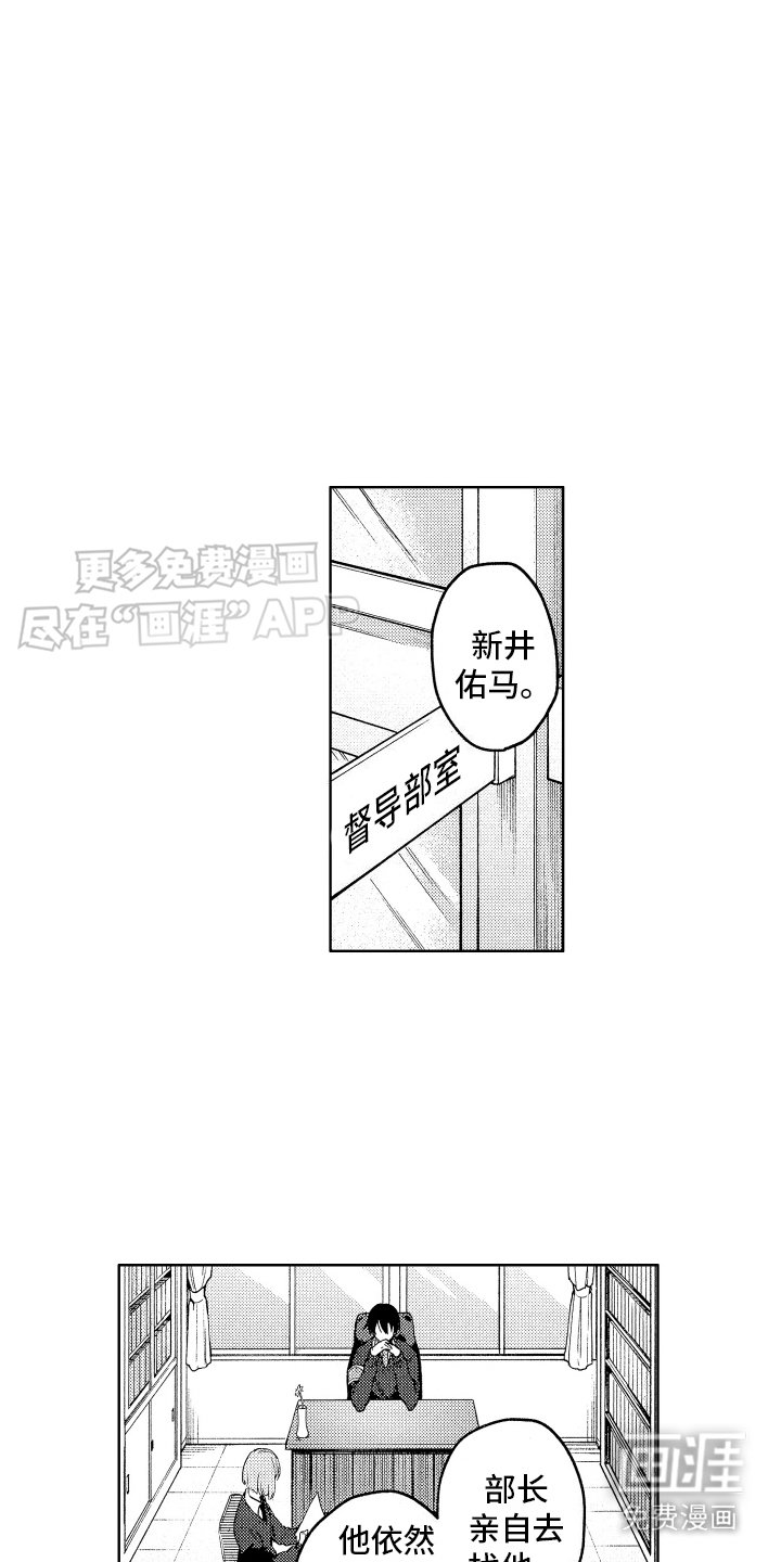 第3章：怨念