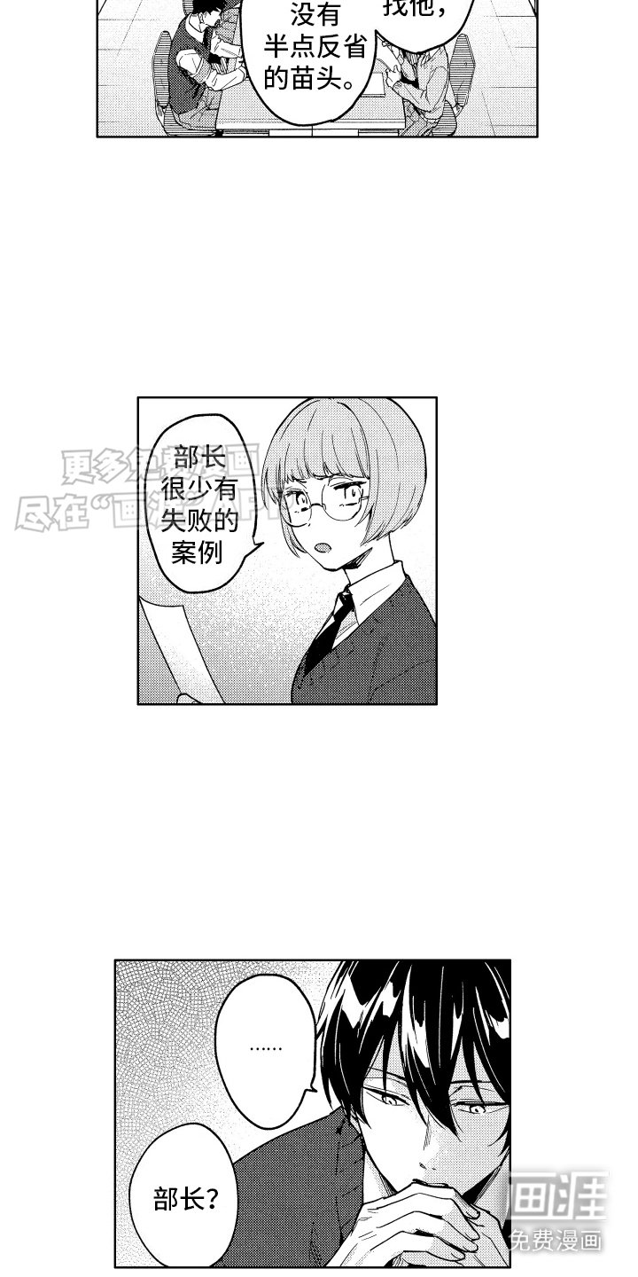 第3章：怨念