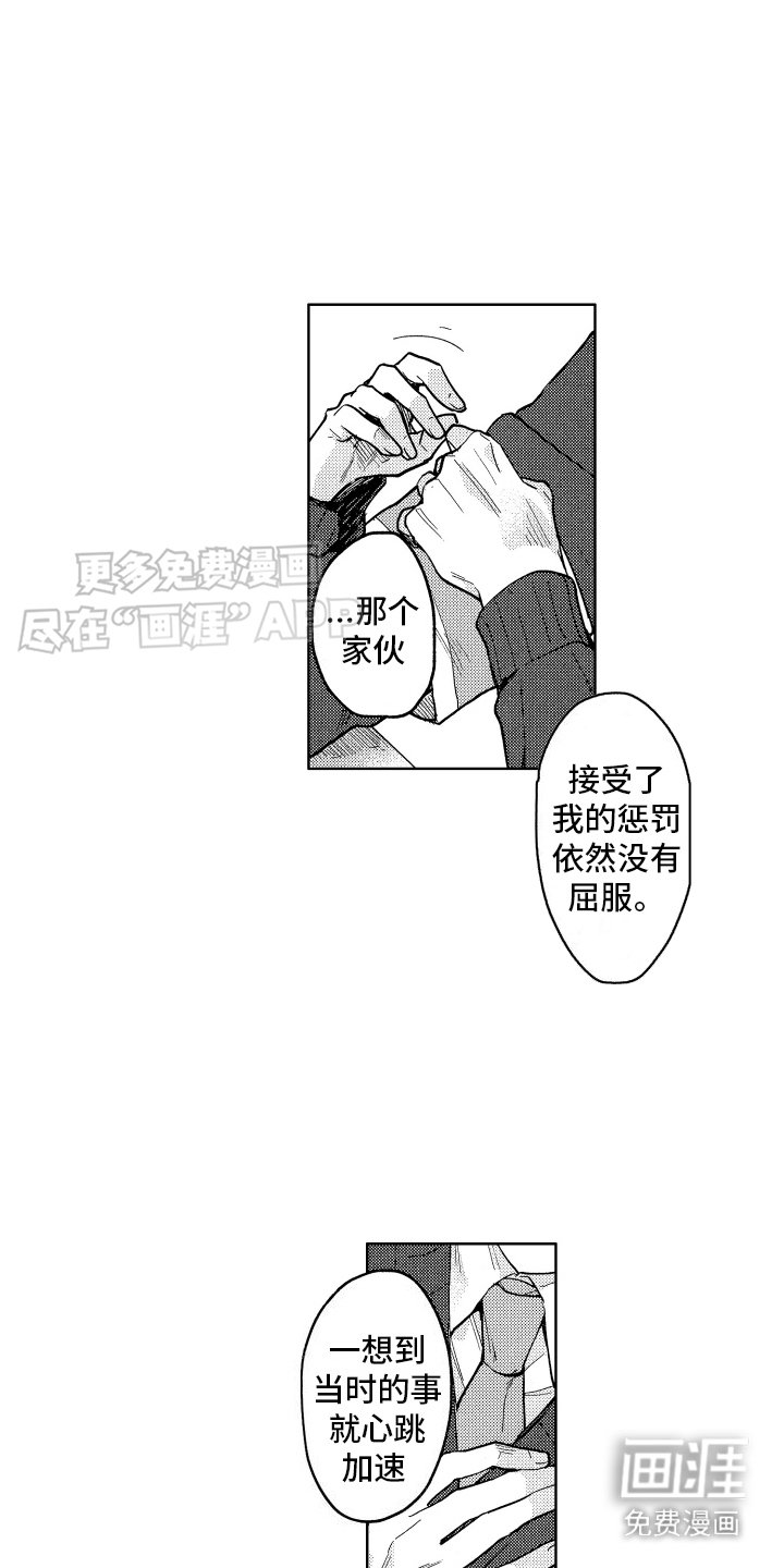 第3章：怨念