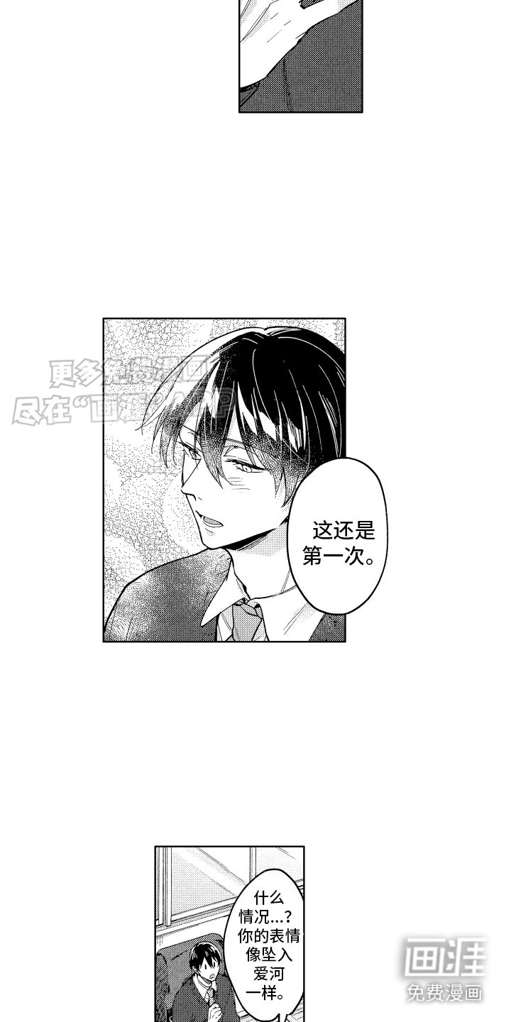 第3章：怨念