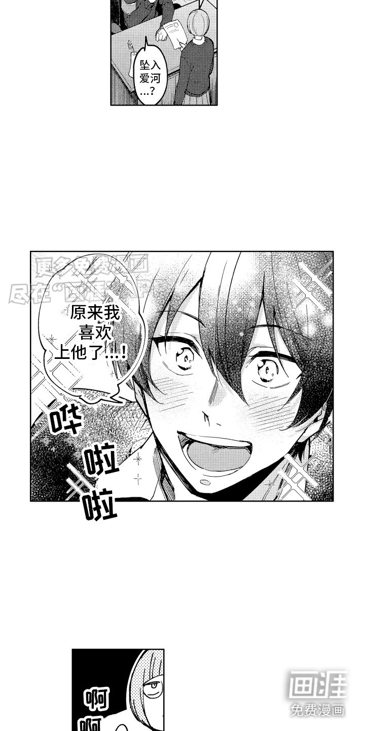 第3章：怨念