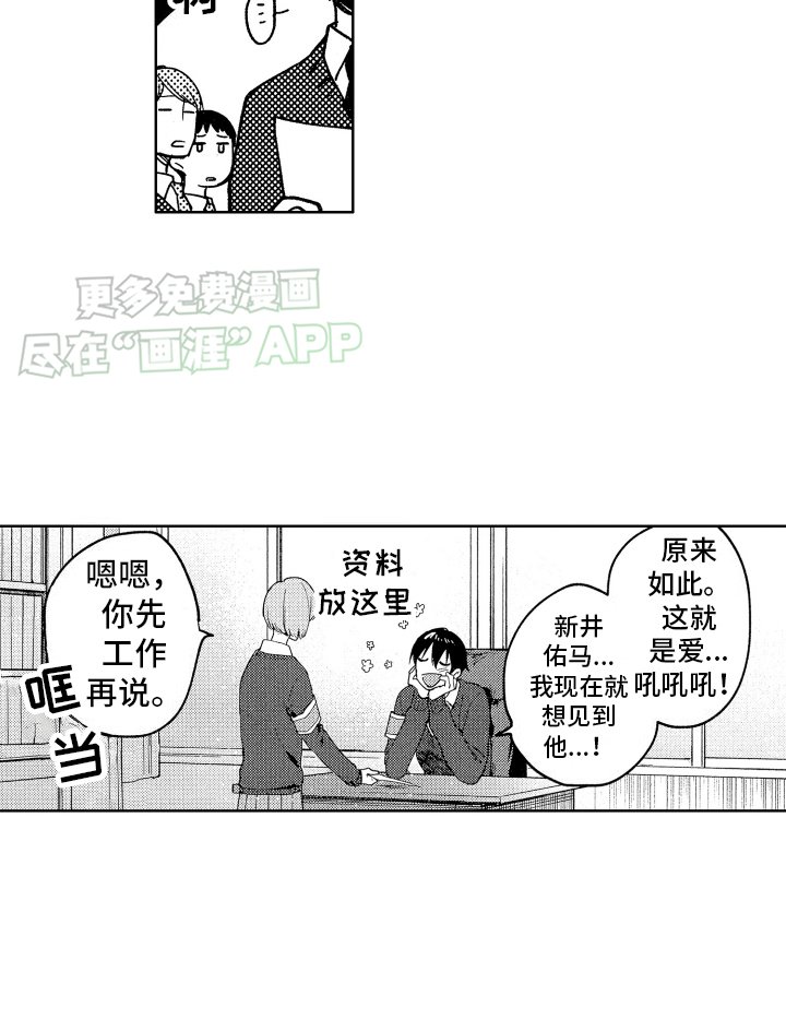第3章：怨念