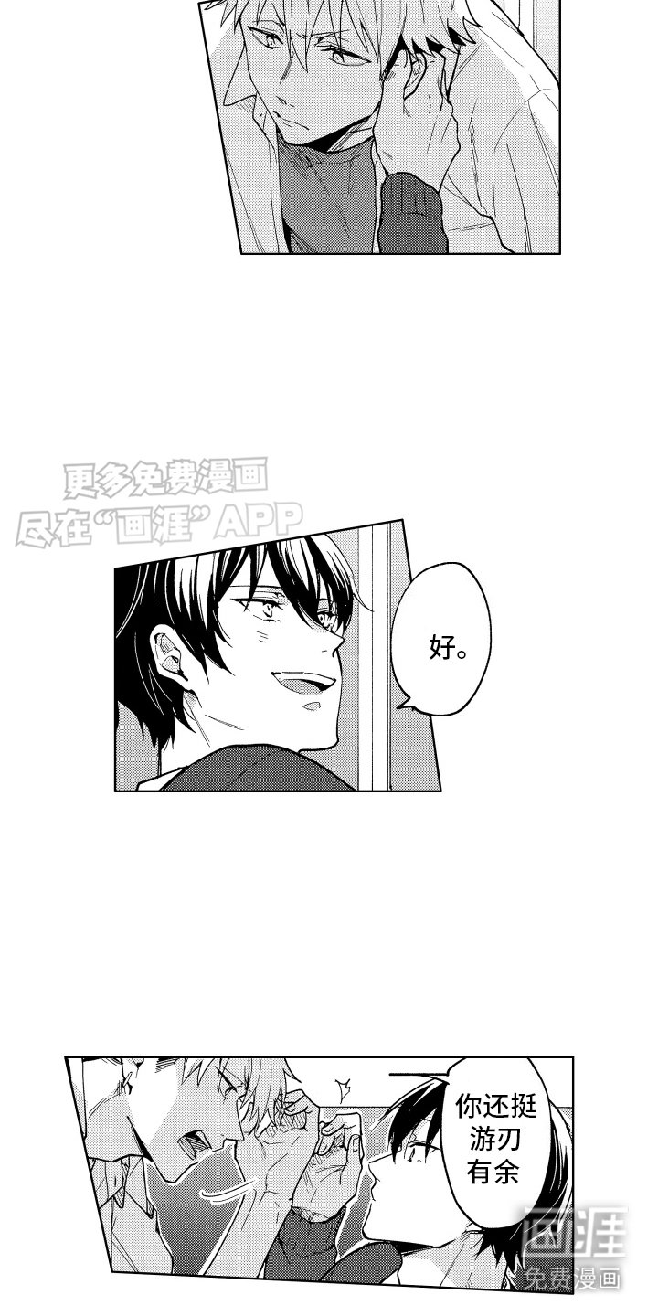 第4章：误解