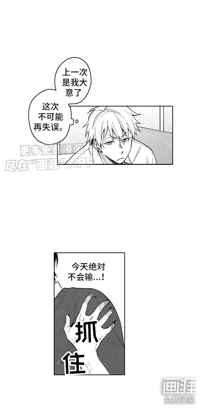第4章：误解
